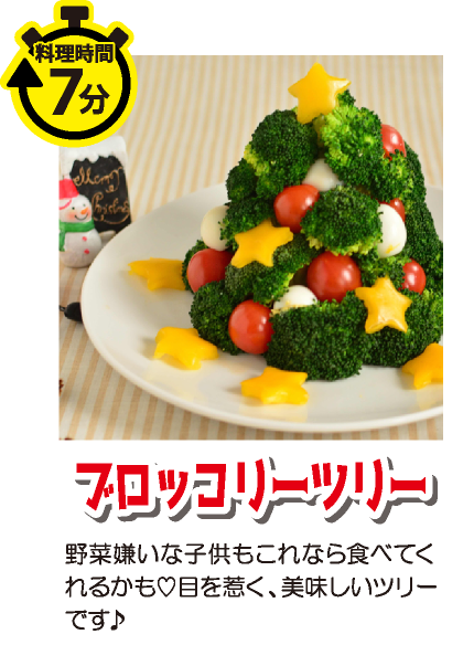ゴージャスかわいい☆ ブロッコリーツリー！