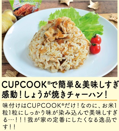 簡単で美味しすぎ！！！ 感動！ 生姜焼きチャーハン！