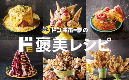 ご褒美を超えたド褒美をあなたに！<br>自分を甘やかすためのアレンジレシピ