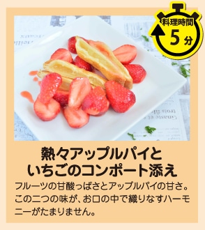 カフェ風♪熱々アップルパイといちごのコンポート添え♡