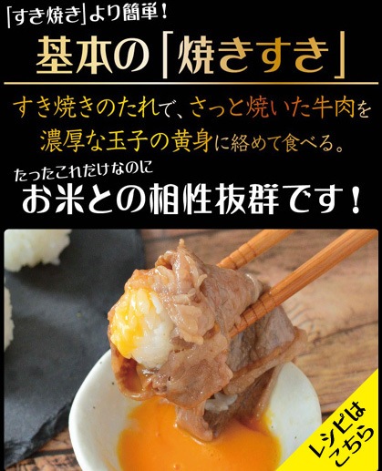 「すき焼き」より簡単! 基本の「焼きすき」