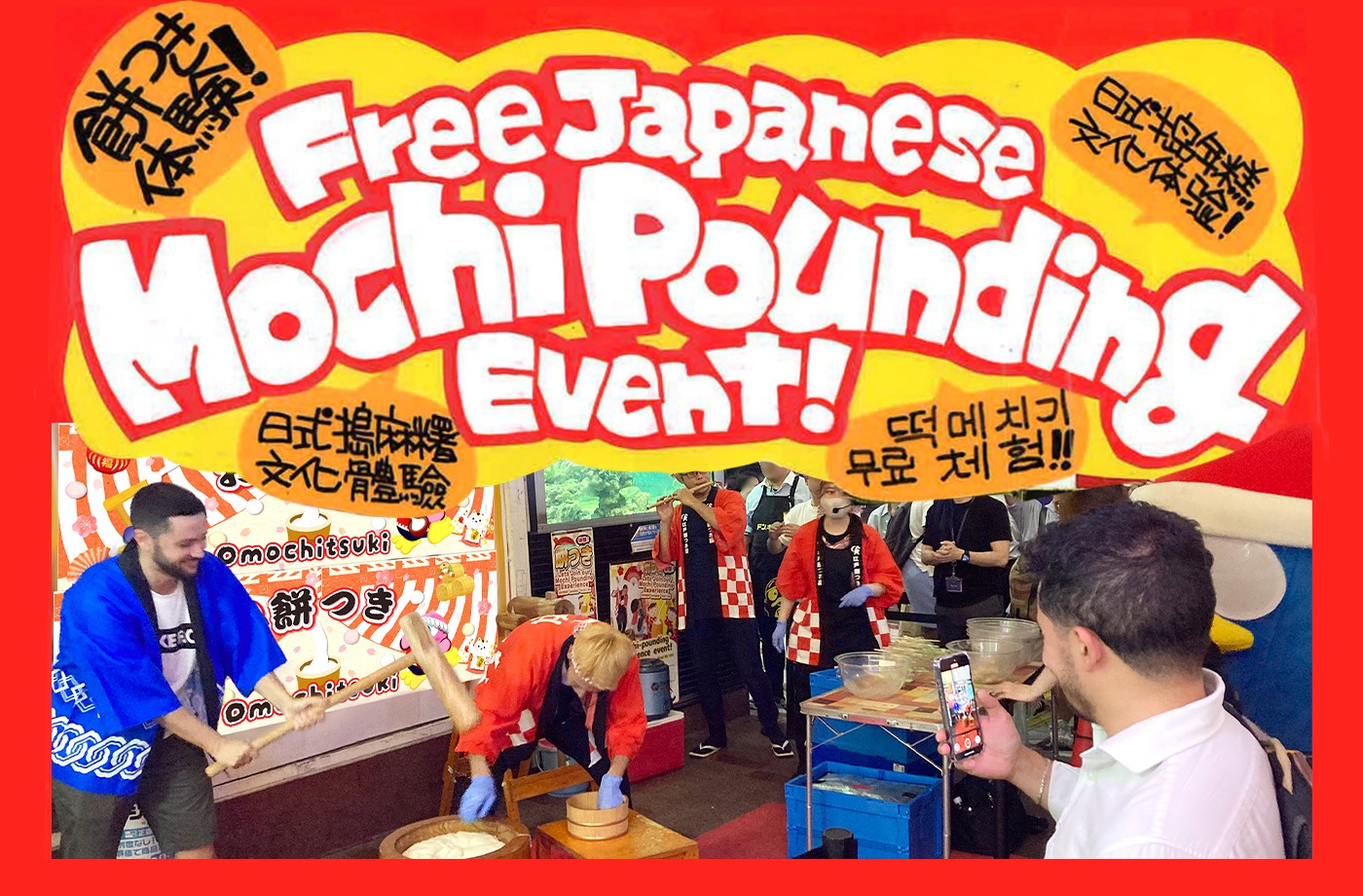 Mochitsuki (Mochi Pounding) Okachimachi Store