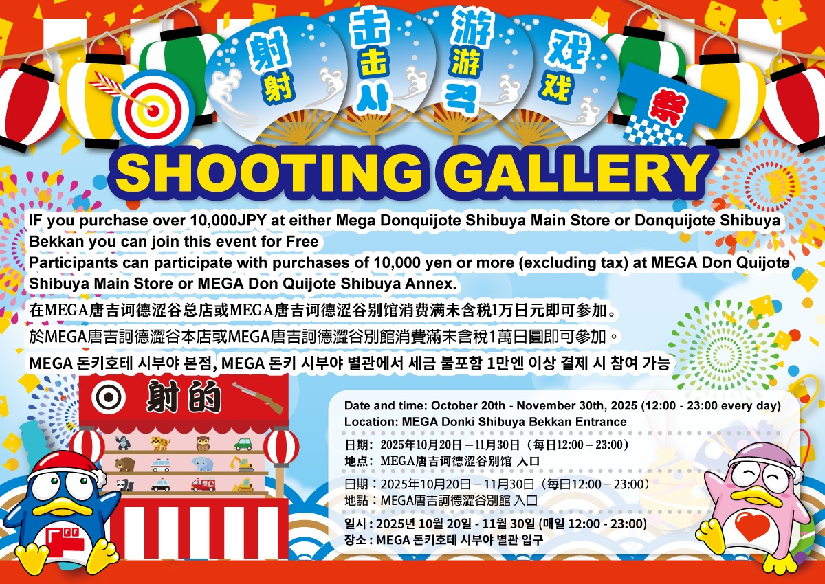 SHOOTING GALLERY