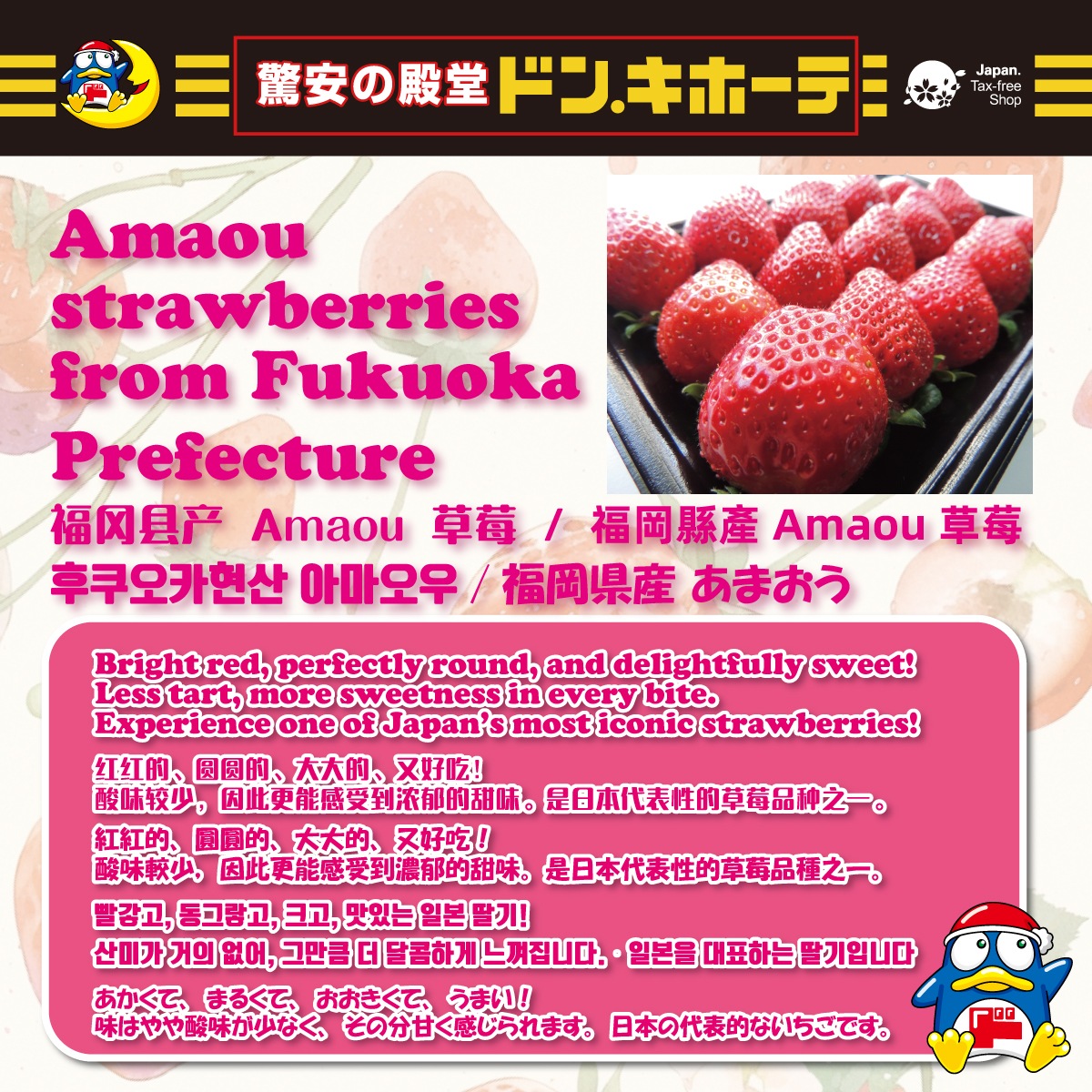 Japanese strawberry tasting event at Don Quijote Nakasu Store