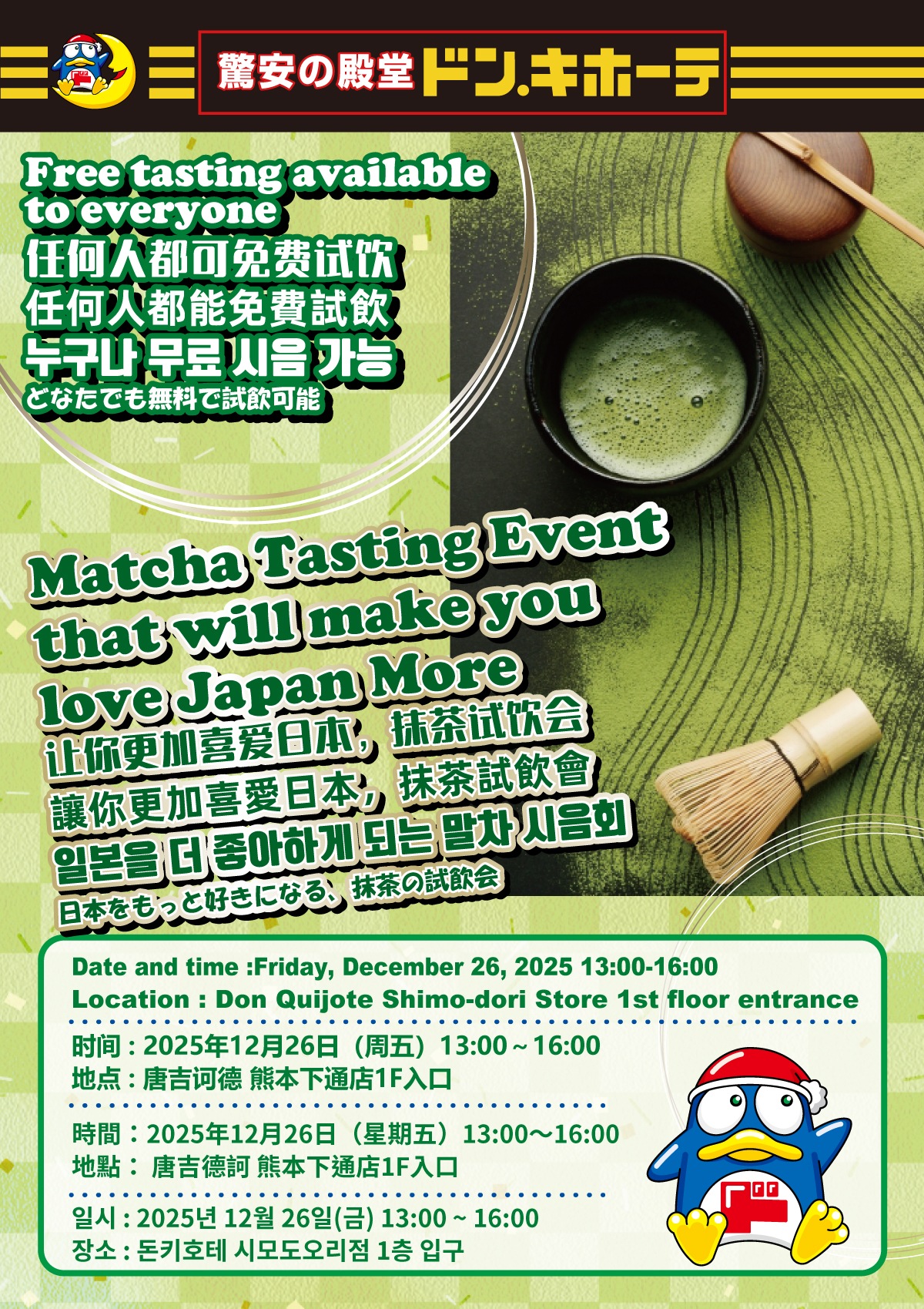 Matcha Tasting Event that will make you loves Japan More