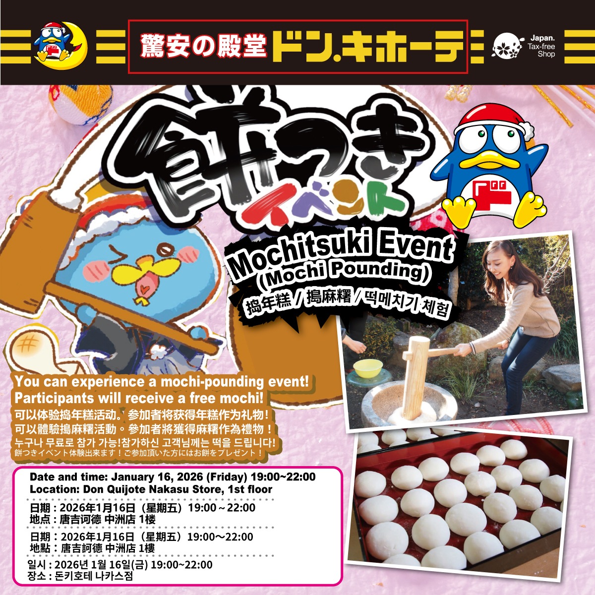 Mochitsuki (Mochi Pounding) Event