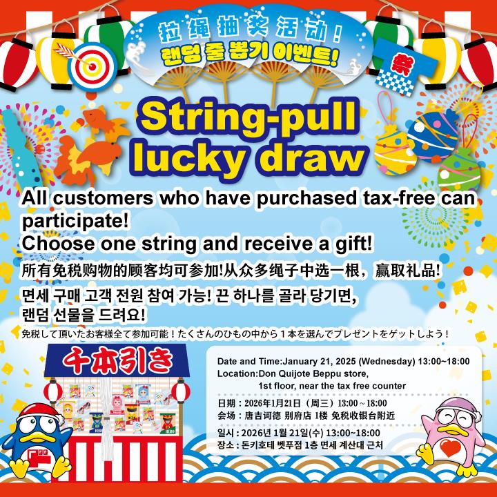 string-pull lucky draw