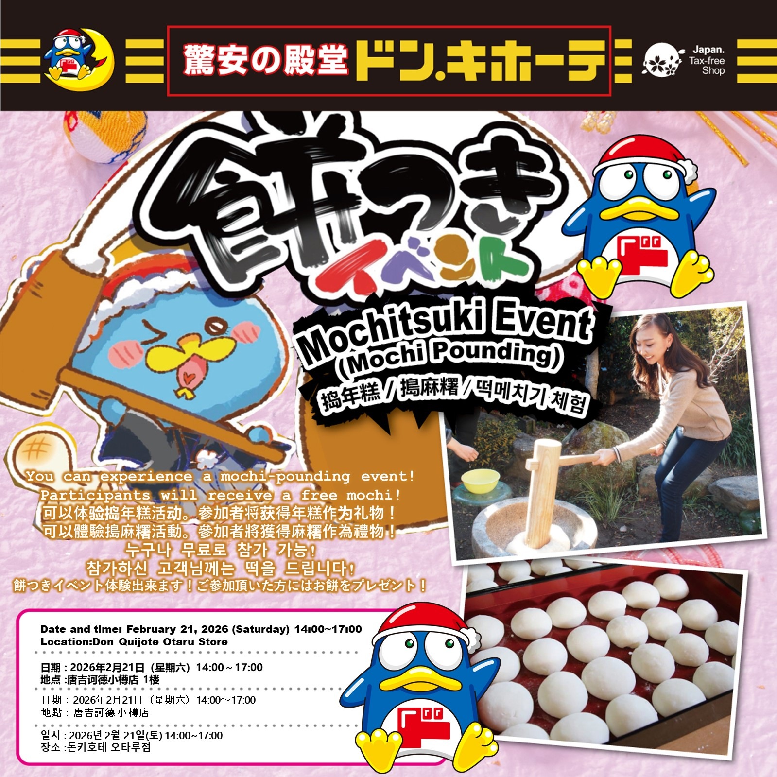 Mochitsuki (Mochi Pounding) Event
