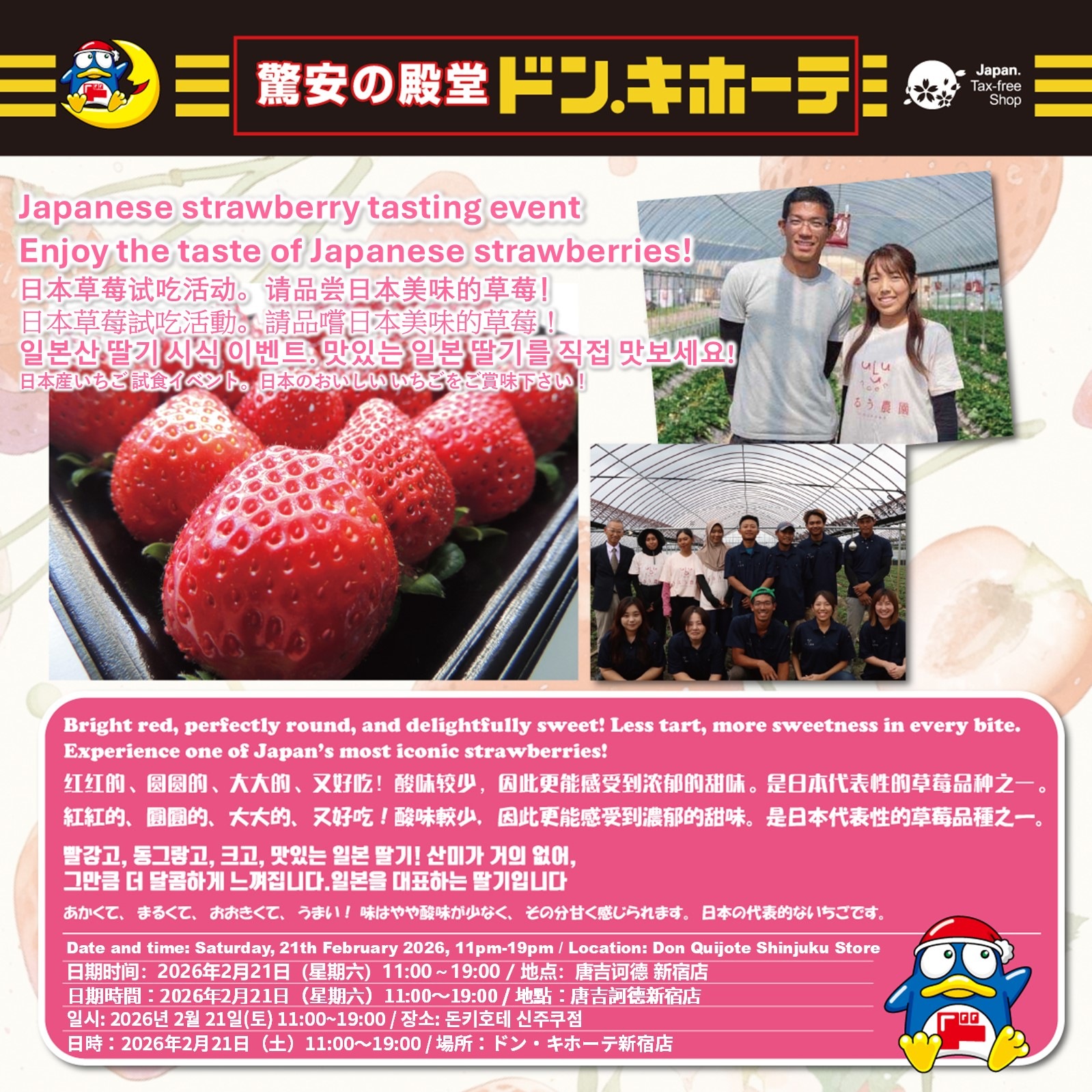 Japanese strawberry tasting event