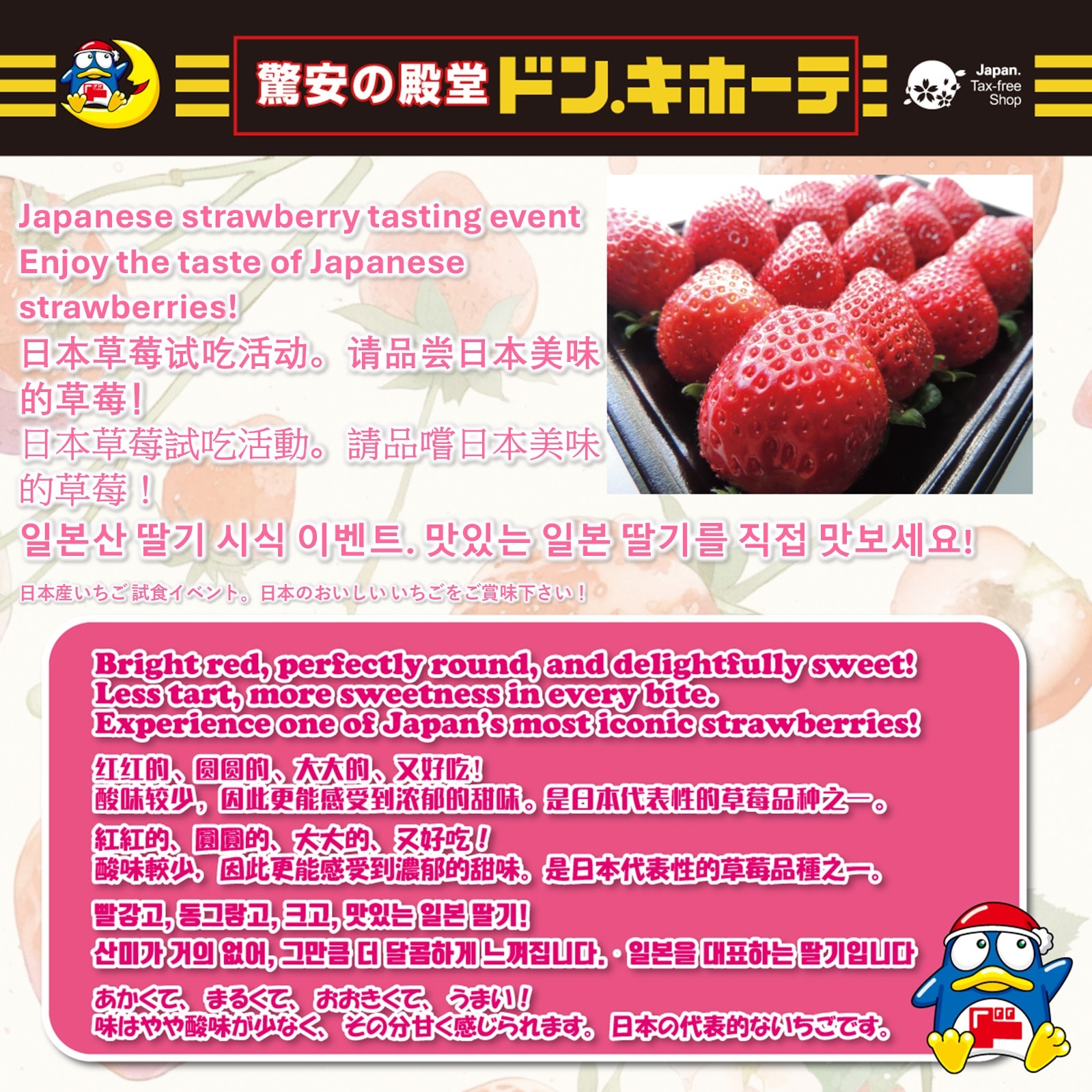 Japanese strawberry tasting event