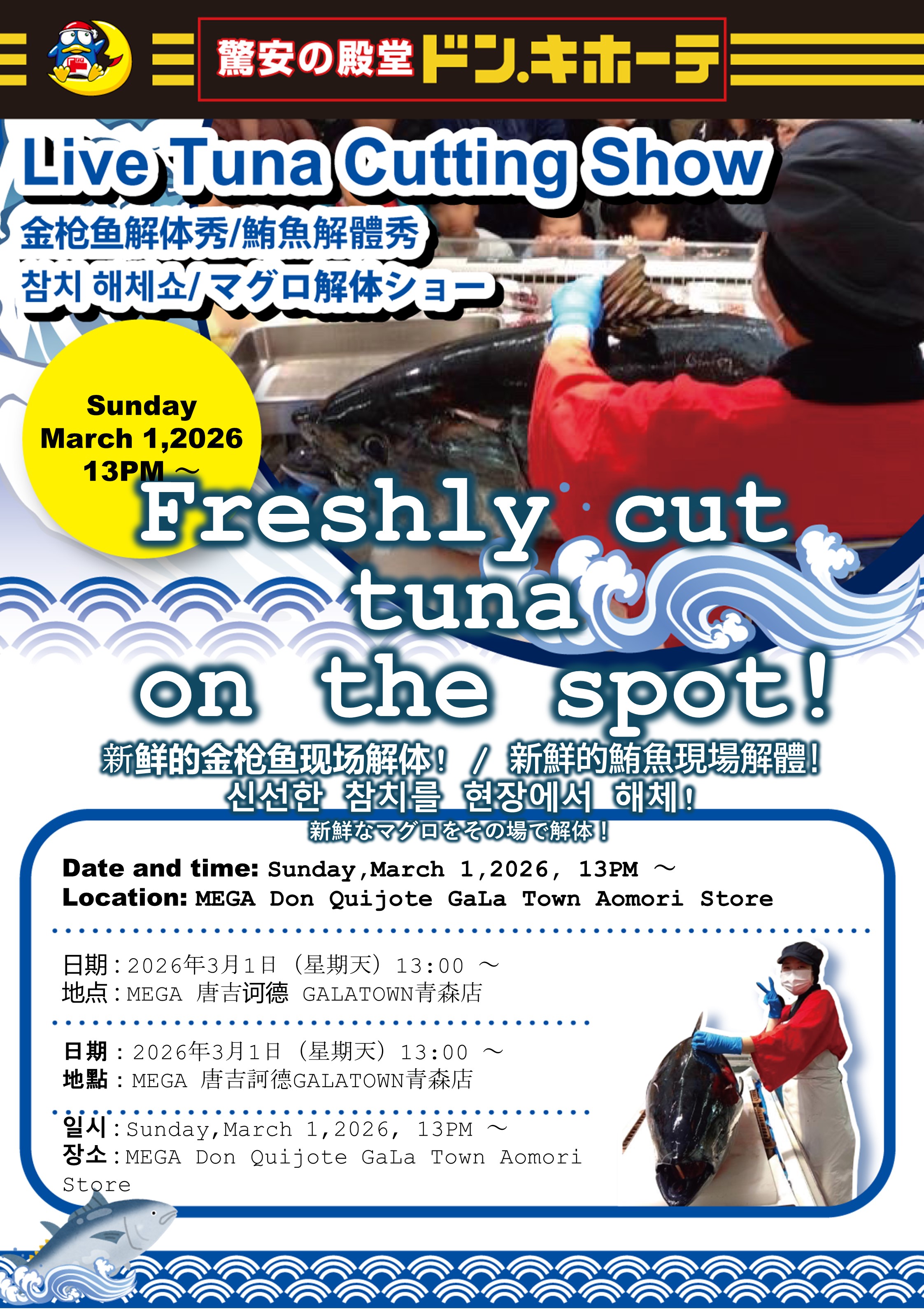 Live Tuna Cutting Show