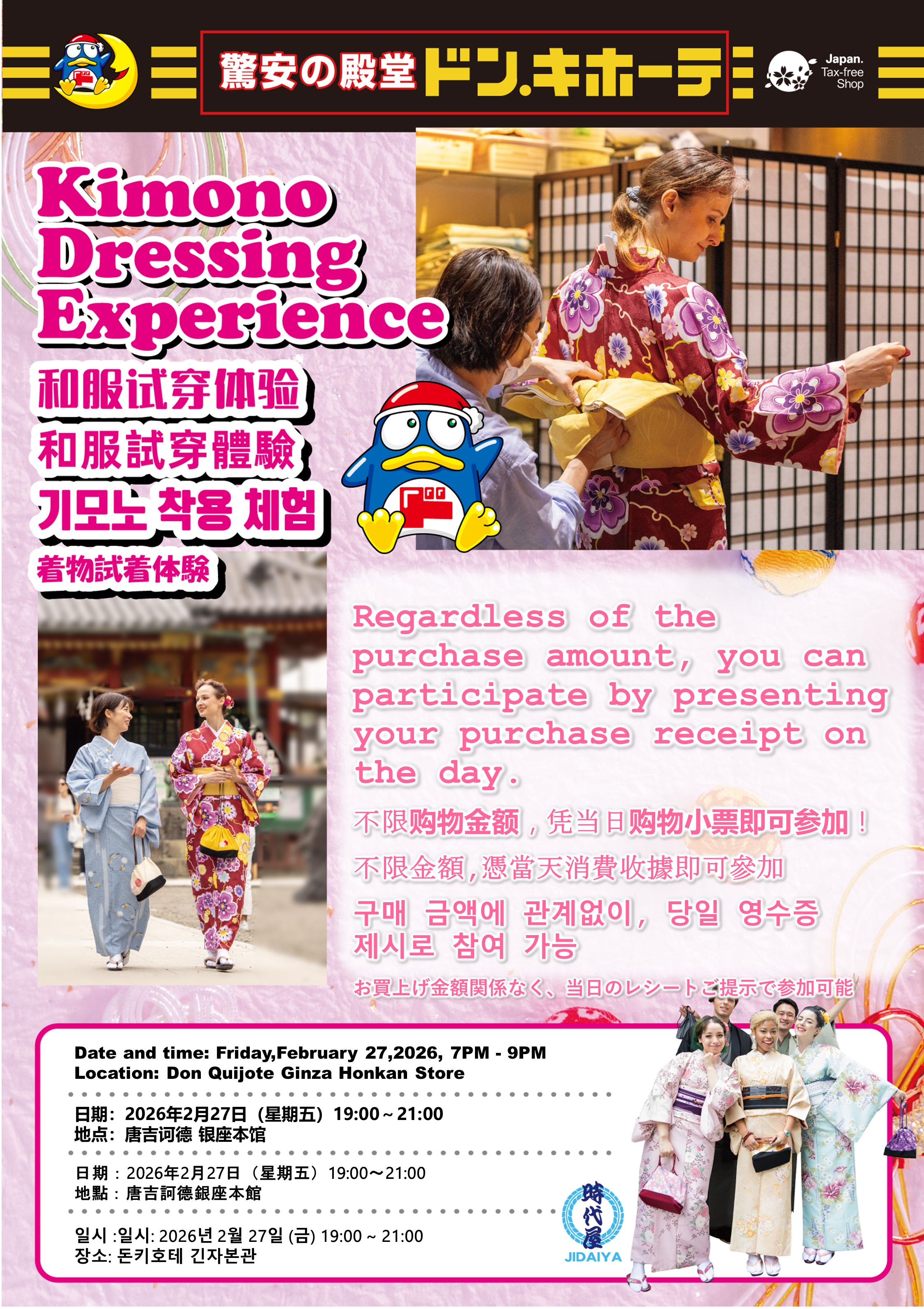 Kimono Dressing Experience