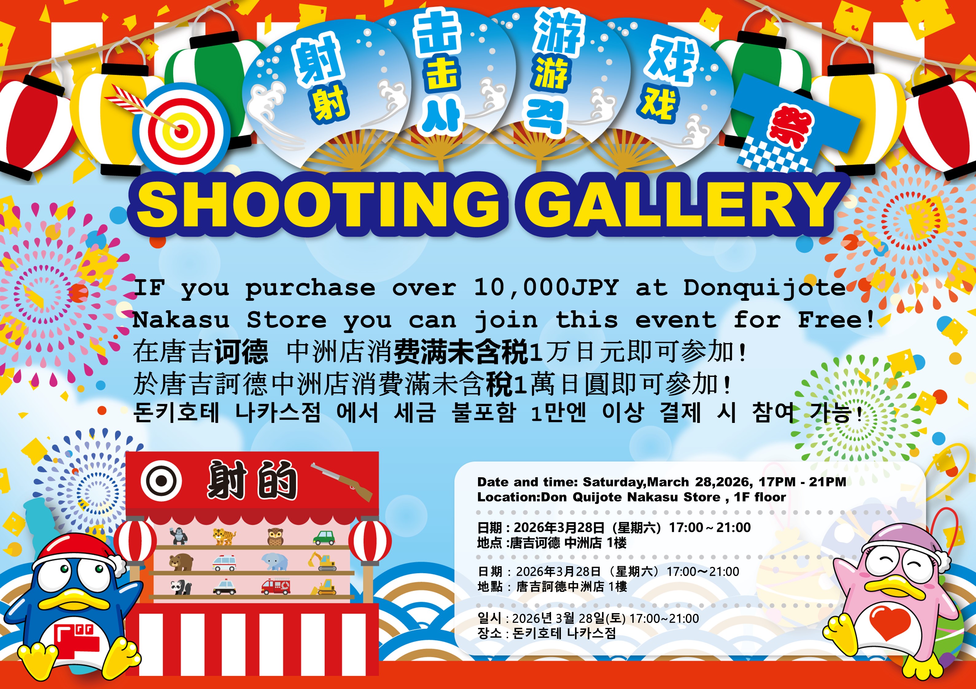 SHOOTING GALLERY
