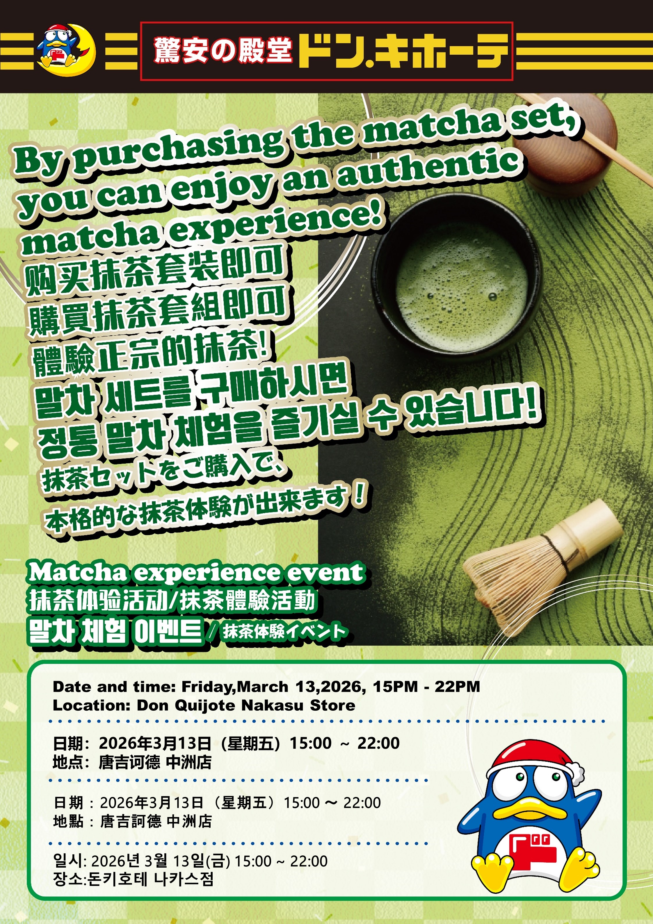 Matcha experience event