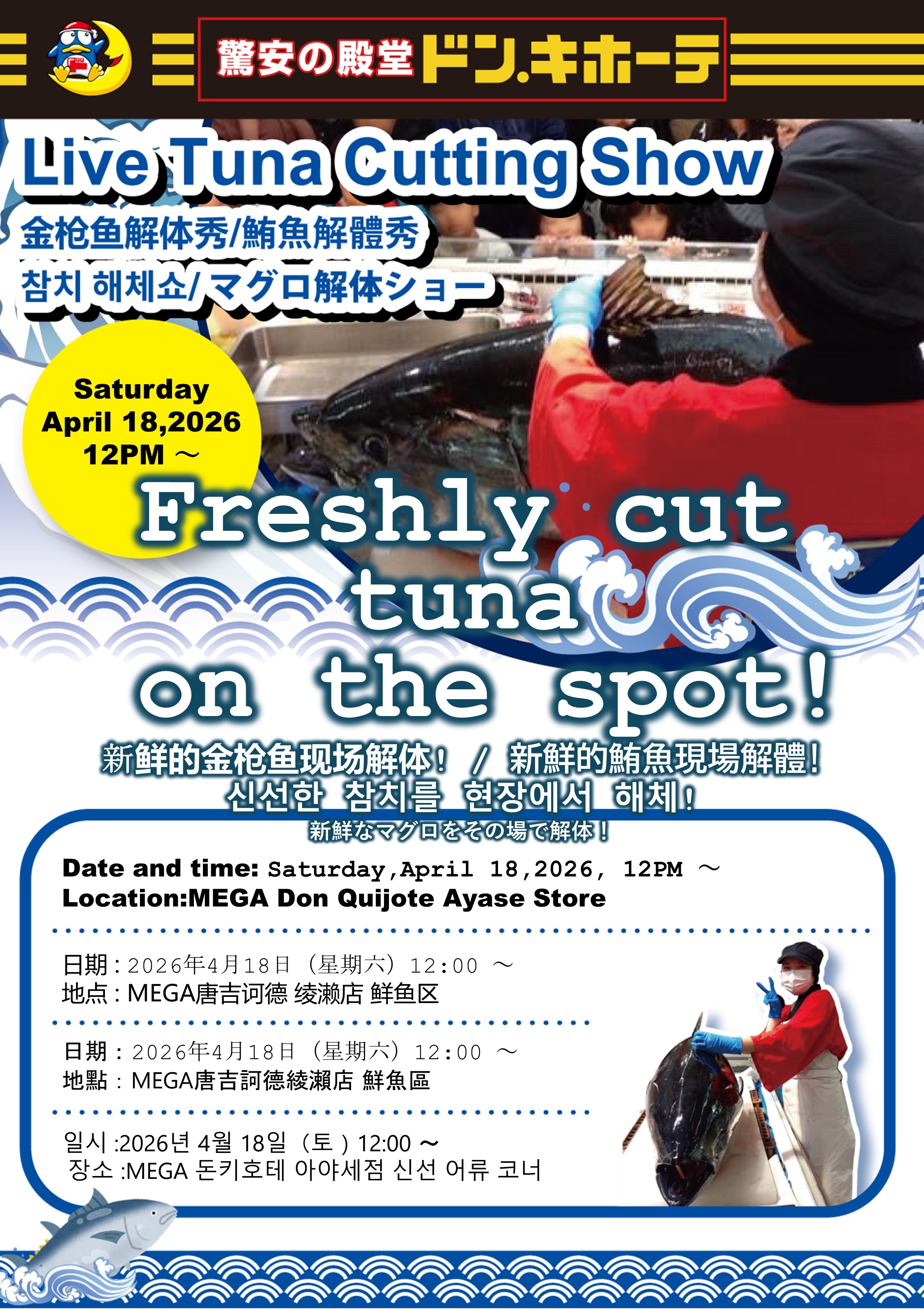 Live Tuna Cutting Show