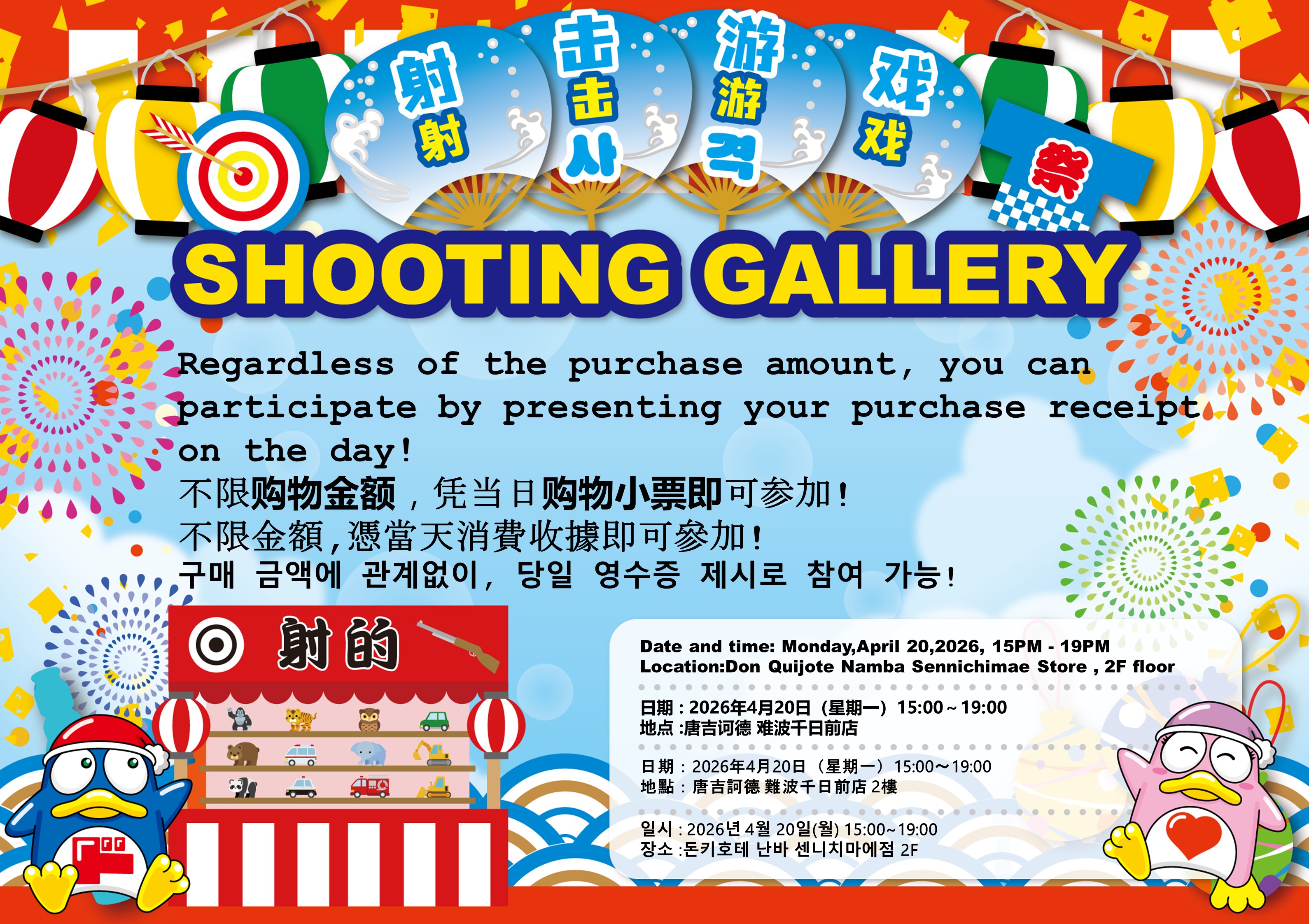 SHOOTING GALLERY