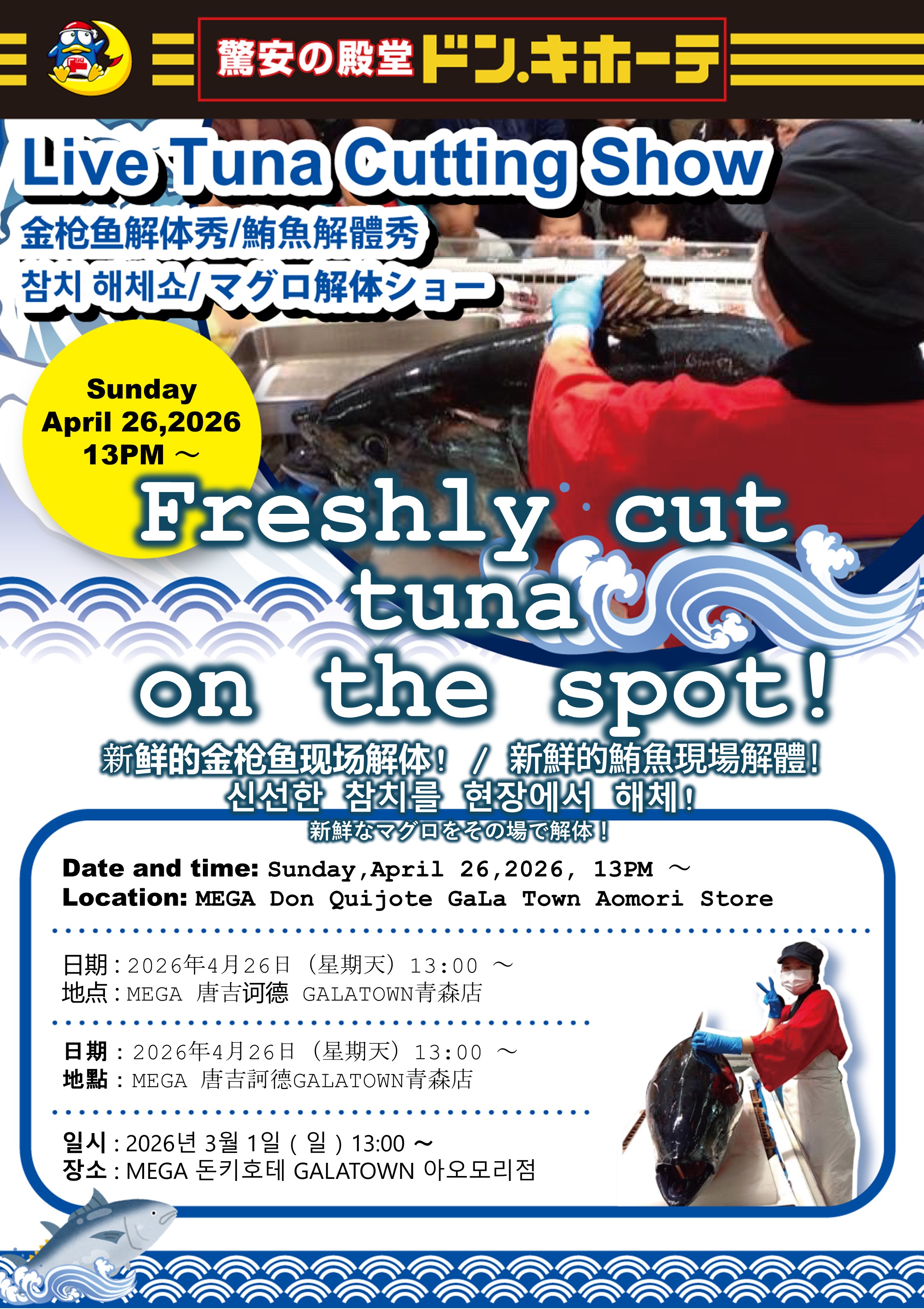 Live Tuna Cutting Show