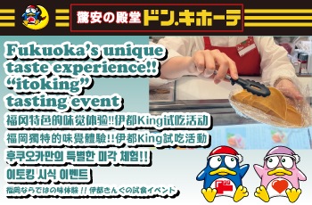 “itoking” tasting event