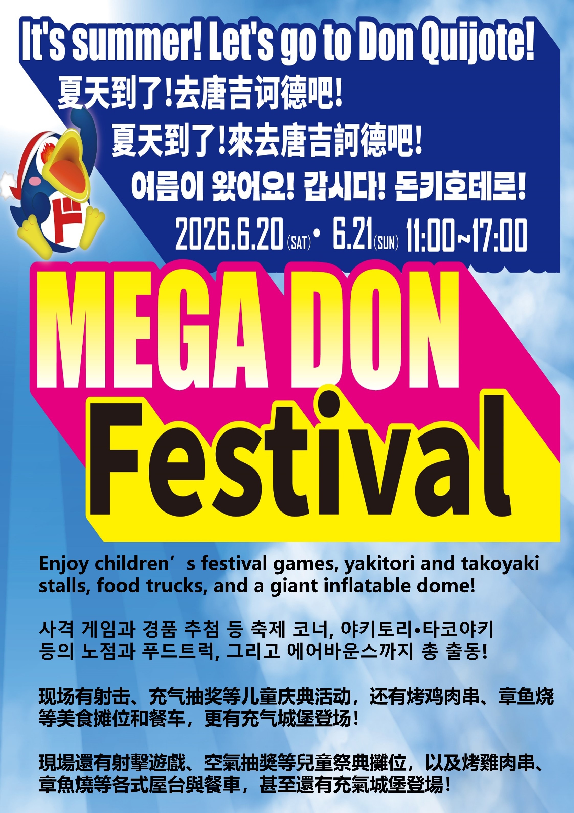 MEGA DON Festival