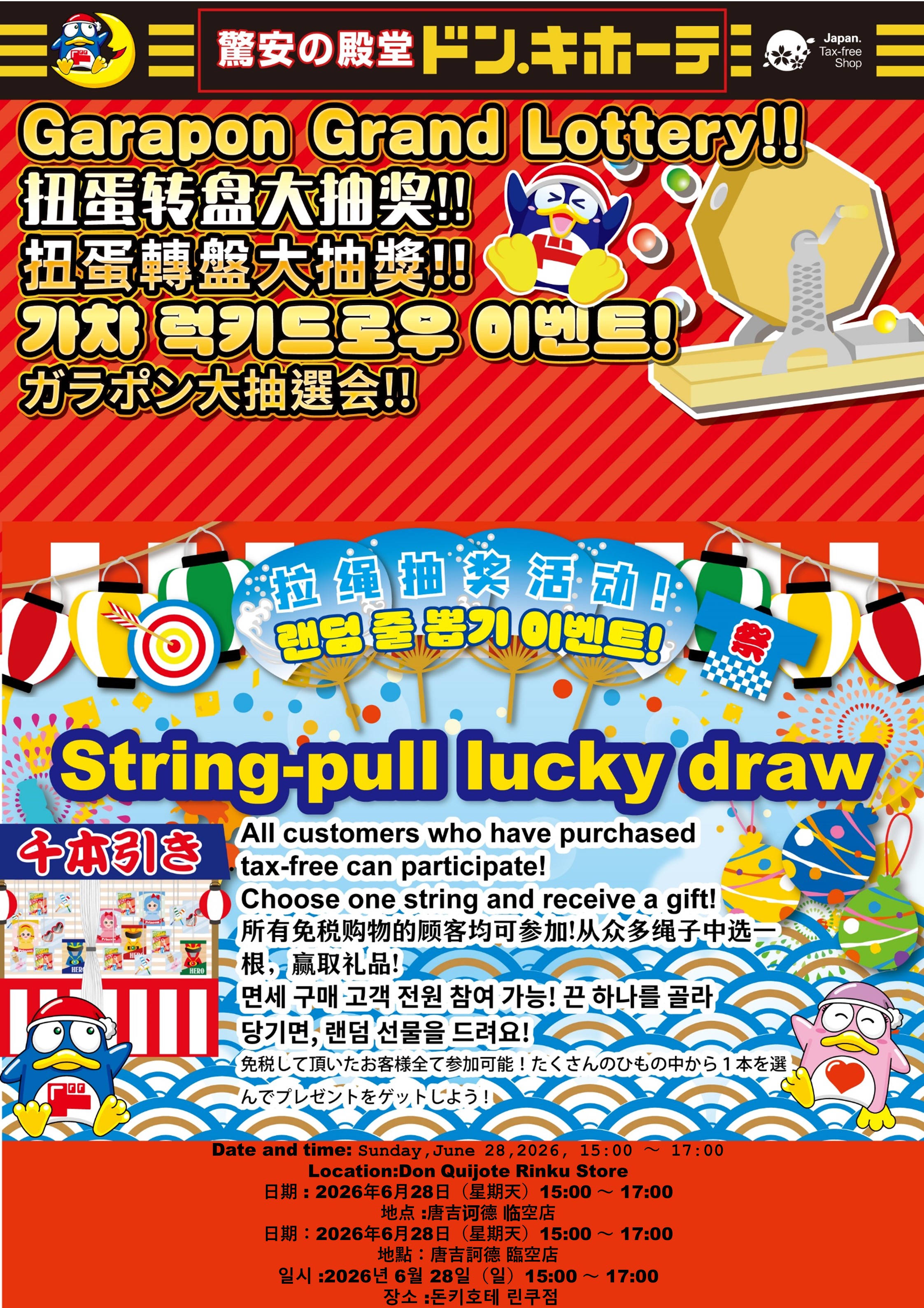 Mega Lucky Spin & String-pull lucky draw