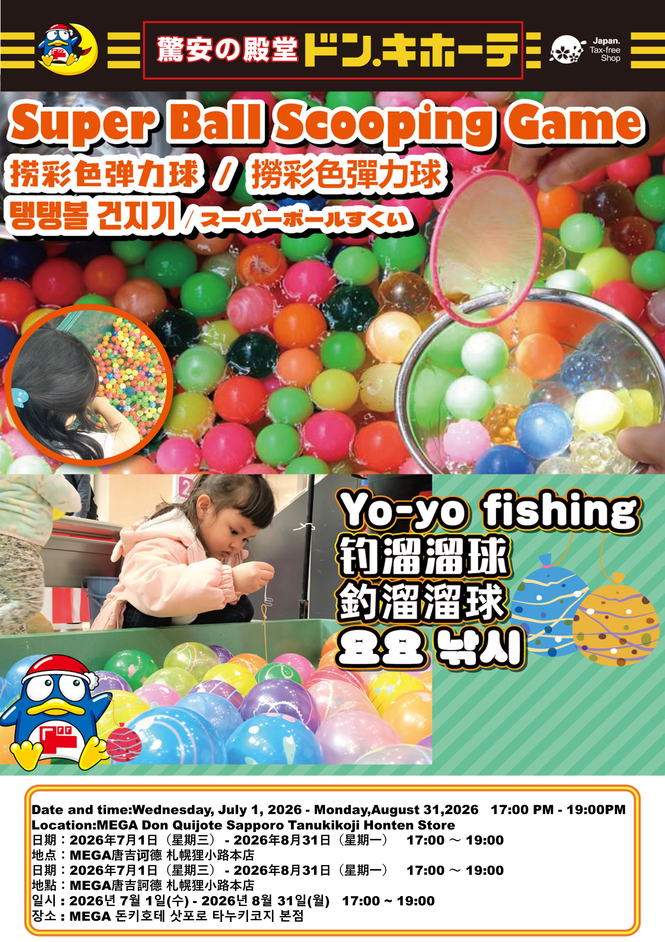 Super Ball Scooping Game & Yo-yo fishing
