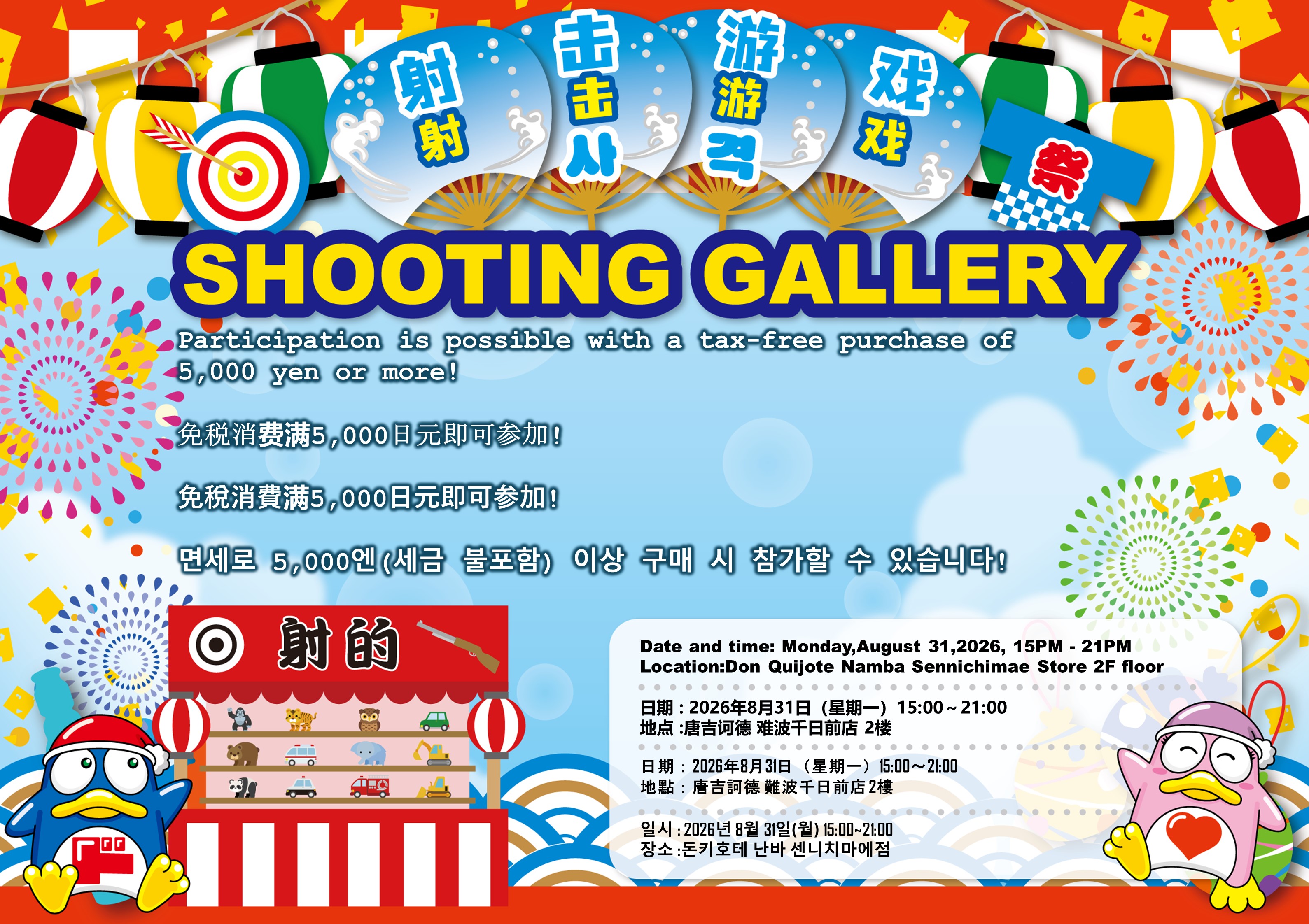 SHOOTING GALLERY