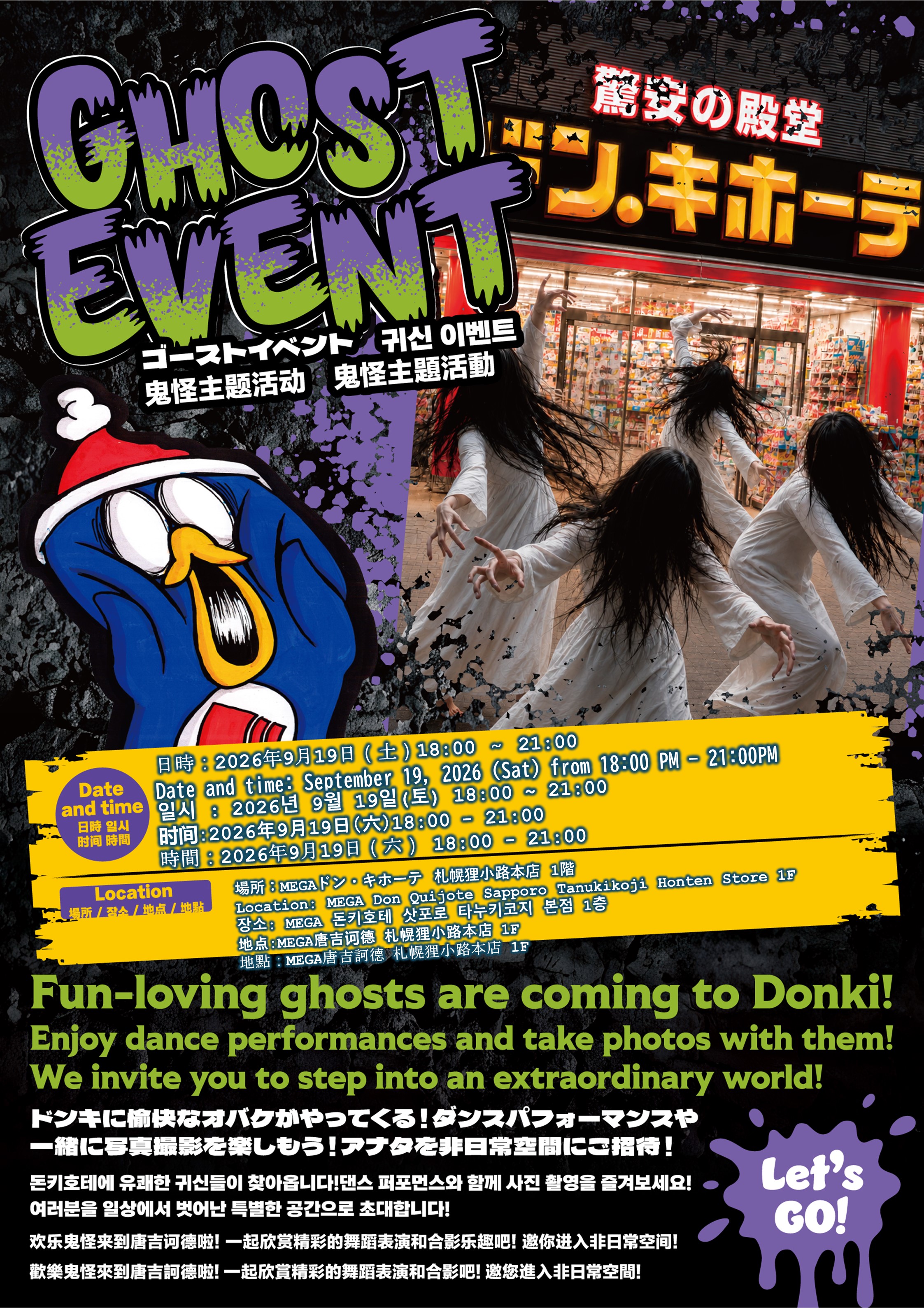 Ghost Event