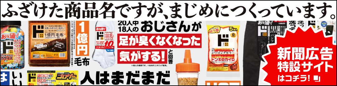 ドンキのピープルブランド Pb 情熱価格 驚安の殿堂 ドン キホーテ