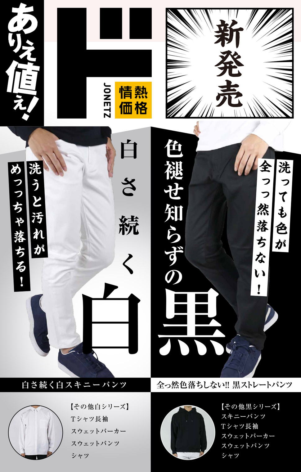 色褪せない黒・白さ続く白