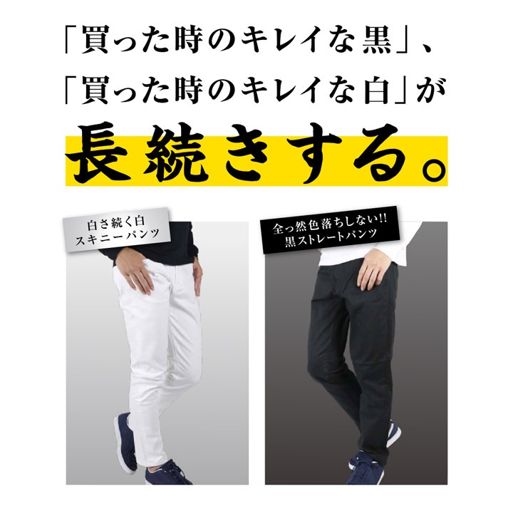 色褪せない黒・白さ続く白
