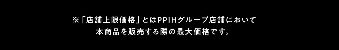 色褪せない黒・白さ続く白