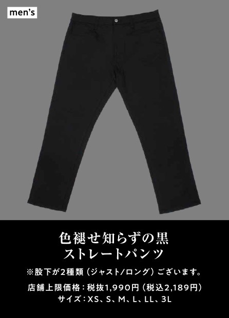 色褪せない黒・白さ続く白