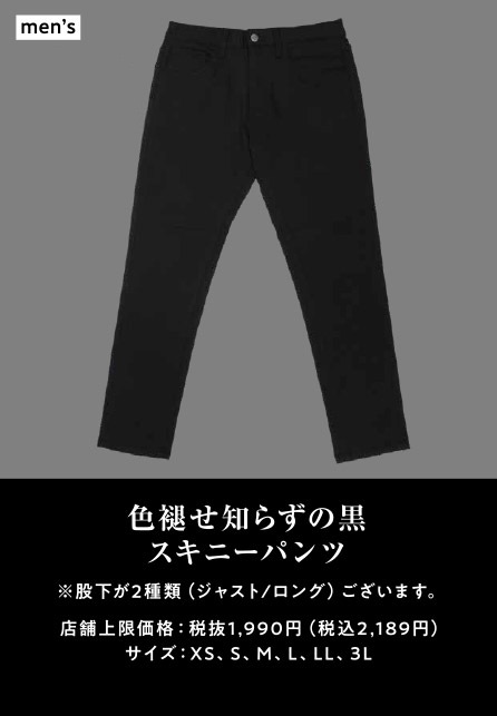 色褪せない黒・白さ続く白