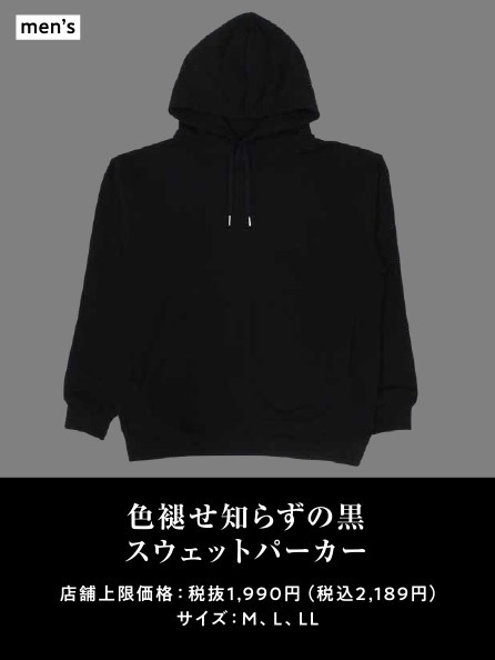 色褪せない黒・白さ続く白