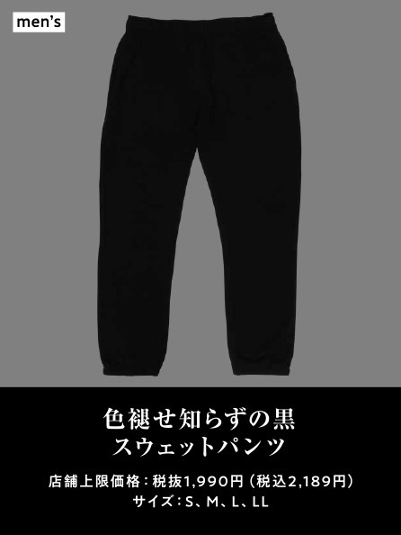 色褪せない黒・白さ続く白