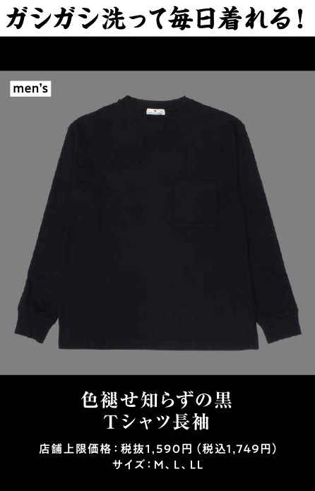 色褪せない黒・白さ続く白