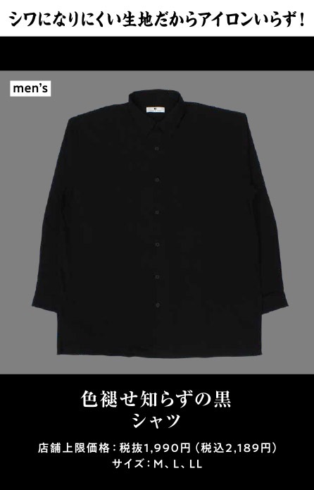 色褪せない黒・白さ続く白