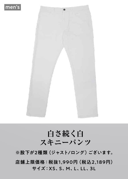 色褪せない黒・白さ続く白