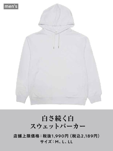 色褪せない黒・白さ続く白