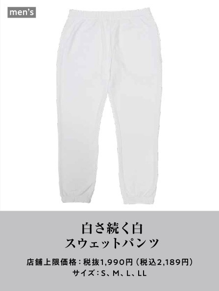 色褪せない黒・白さ続く白