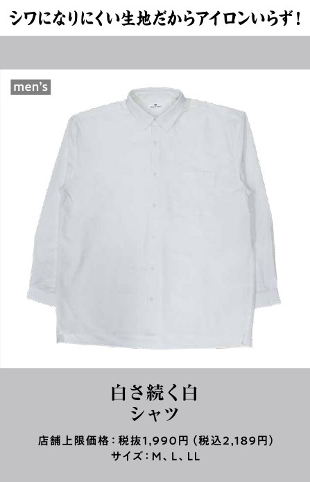 色褪せない黒・白さ続く白