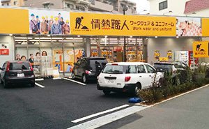 情熱職人葛西店 外観写真