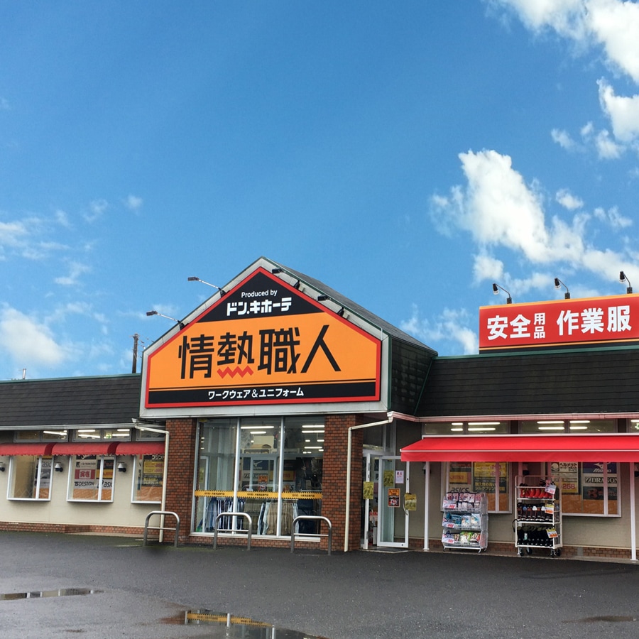 情熱職人 川越店 外観写真