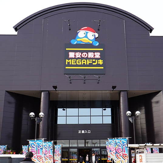 MEGAドン・キホーテガーラタウン青森店 外観写真