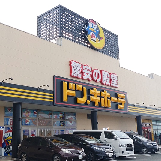 浜松志都呂店 外観写真