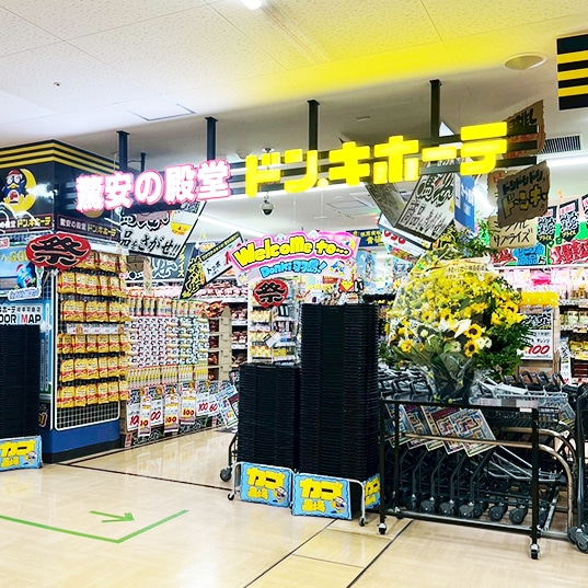 ドン・キホーテ岐阜羽島店 外観写真