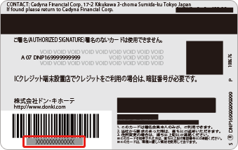 クラブドンペンカード裏面イメージ
