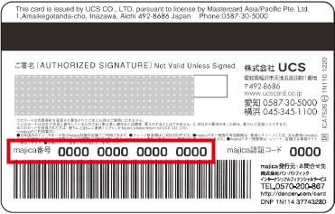 マジカドンペンカード裏面イメージ