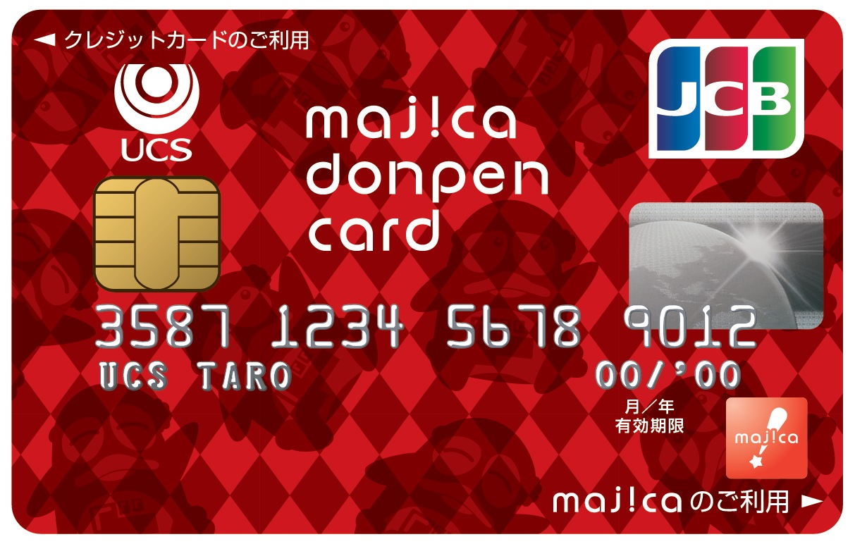 マジカドンペンカード表面イメージ