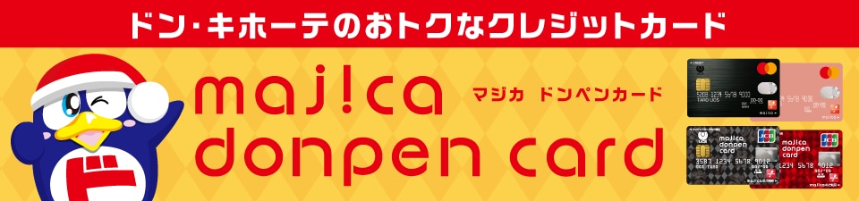 作り方 マジカ カード